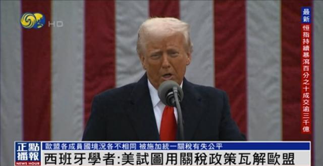 特朗普为何要对欧盟“统一关税”