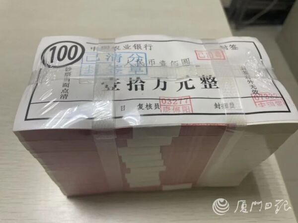 保洁捡到“十万元”后上交