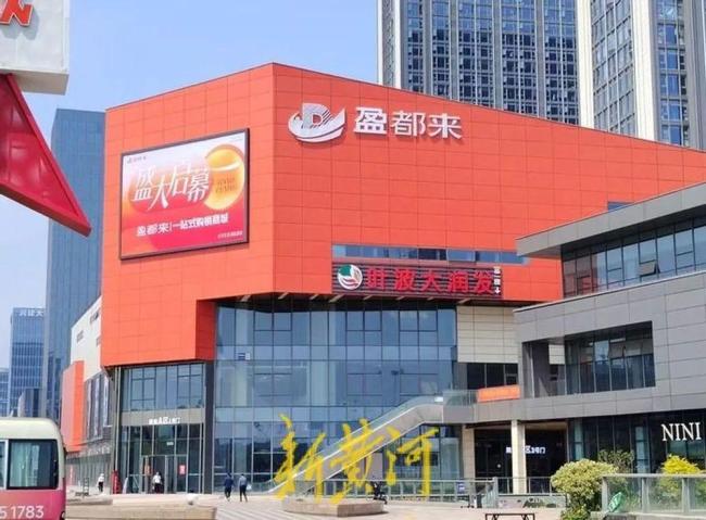 盈都来董事长：取名胖都来不后悔