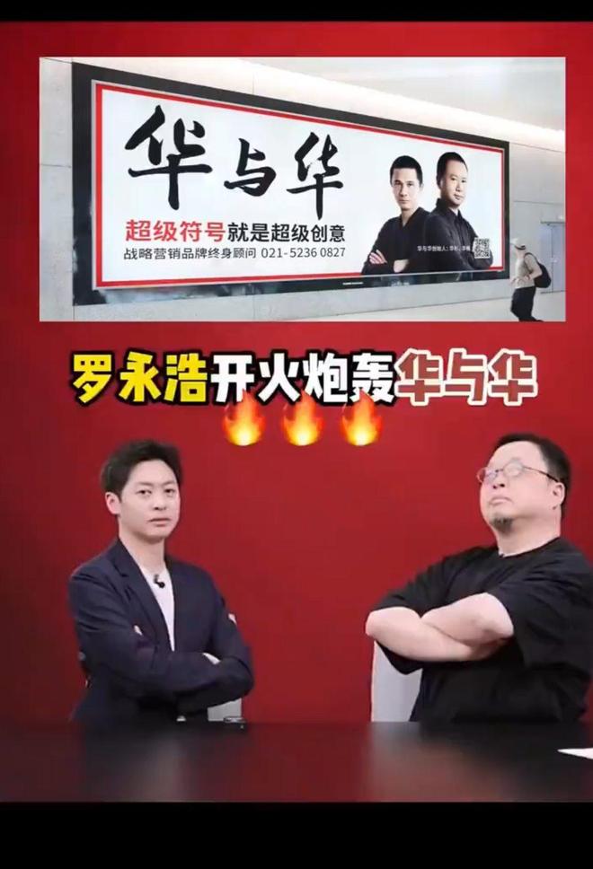 罗永浩炮轰西贝营销服务商华与华：收6000万咨询费，教西贝糊弄人