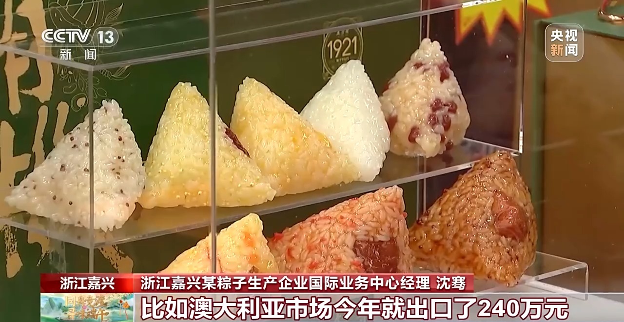 出圈海外!端午时令商品交了不少“新朋友”