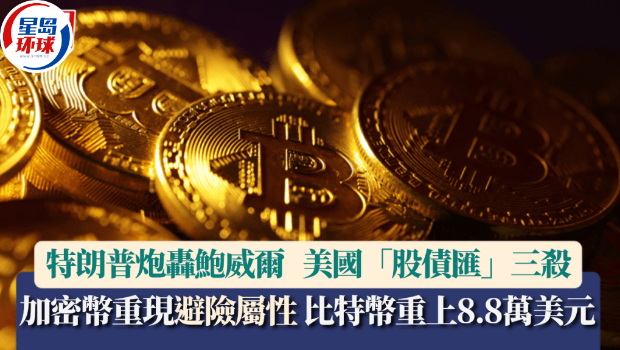 比特币