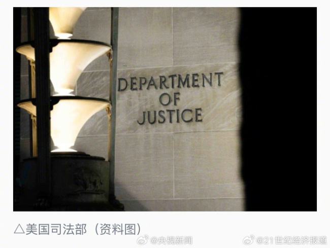 爱泼斯坦案部分照片公开后又删了