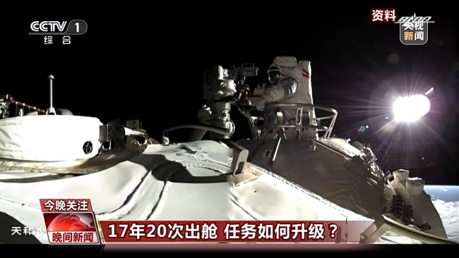 17年20次出舱 中国航天员出舱活动有何变化?