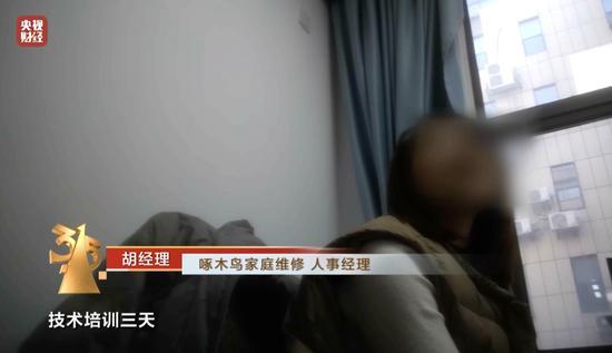 只打开水龙头,收费100元?“维修刺客”啄木鸟