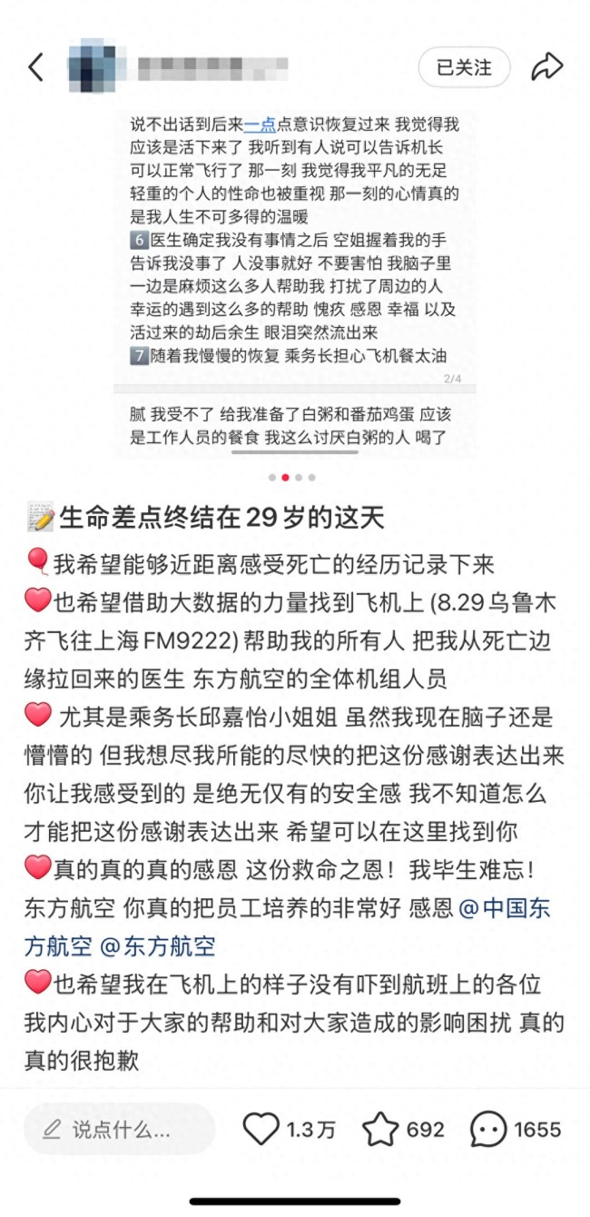 男子在飞机上突发晕厥 医生救助