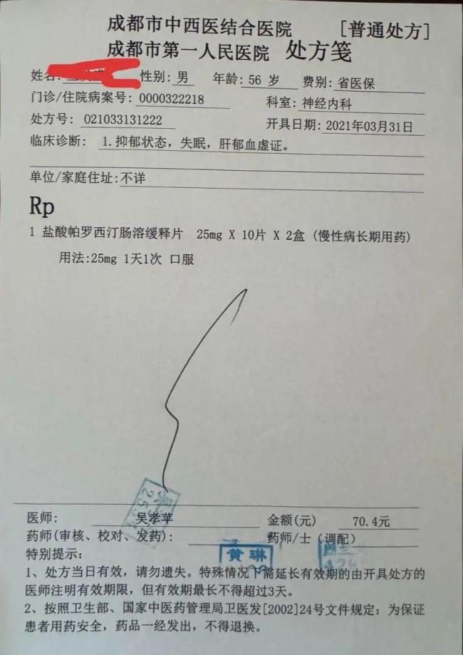 老人为女主播连刷18万礼物