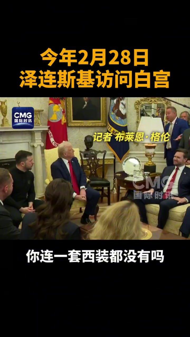 特朗普为何中断会晤先给普京打电话