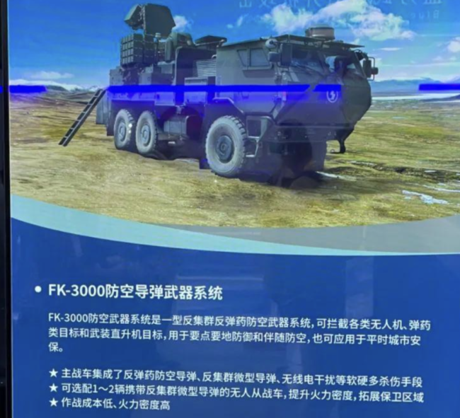 美媒突然关注FK3000有何意图