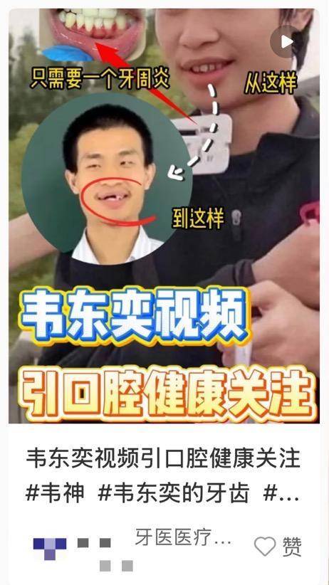 有口腔机构发帖宣传。 有口腔机构发帖宣传。