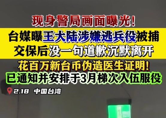 王大陆翻车，品牌金主左右为难 魔幻连环翻车引发关注