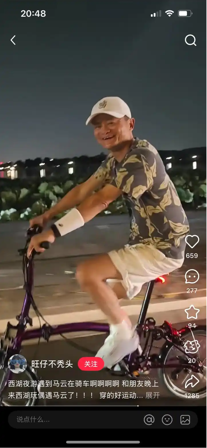 马云 马云