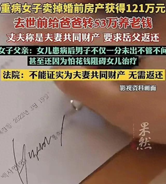 女子去世前转钱给父亲遭丈夫起诉