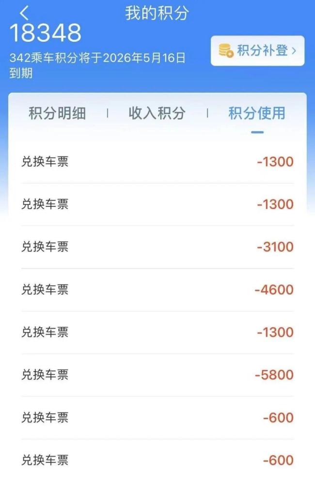 火车免费坐？12306今起又上新功能