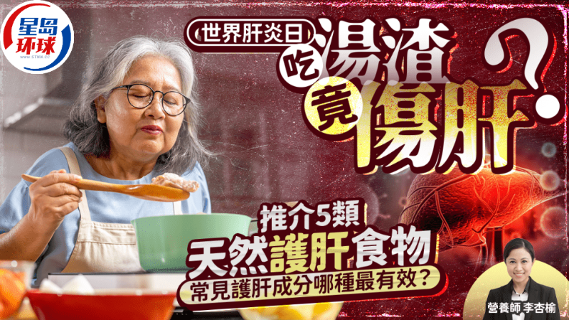 20250726_HEALTH_Liver