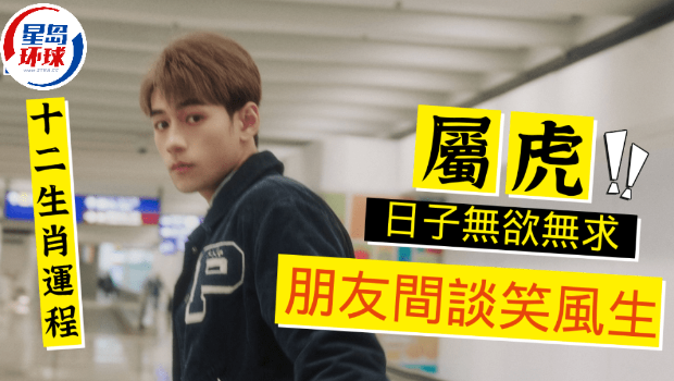 运程