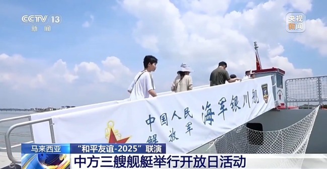 向海图新篇！中国海军在国际舞台展现大国担当