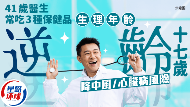 保健品