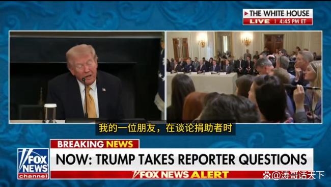 匿名富翁给美军送1.3亿美元支票