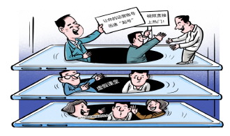 宣称能迅速“起号”实为诱骗充值 上海静安检察依法对64人提起公诉