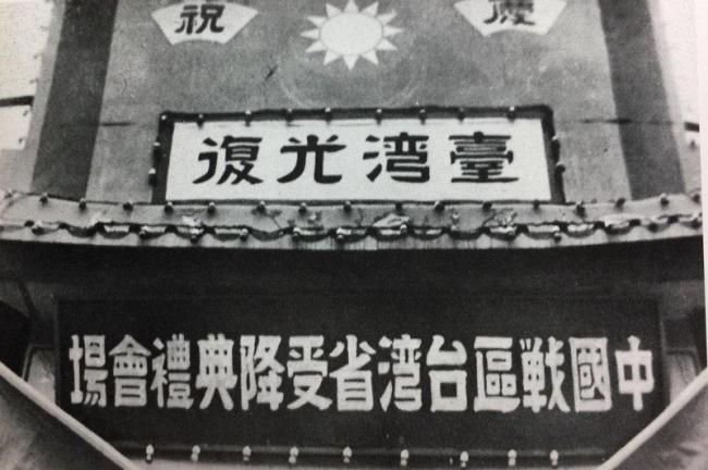 钧正平：赖清德之流究竟在恐惧什么