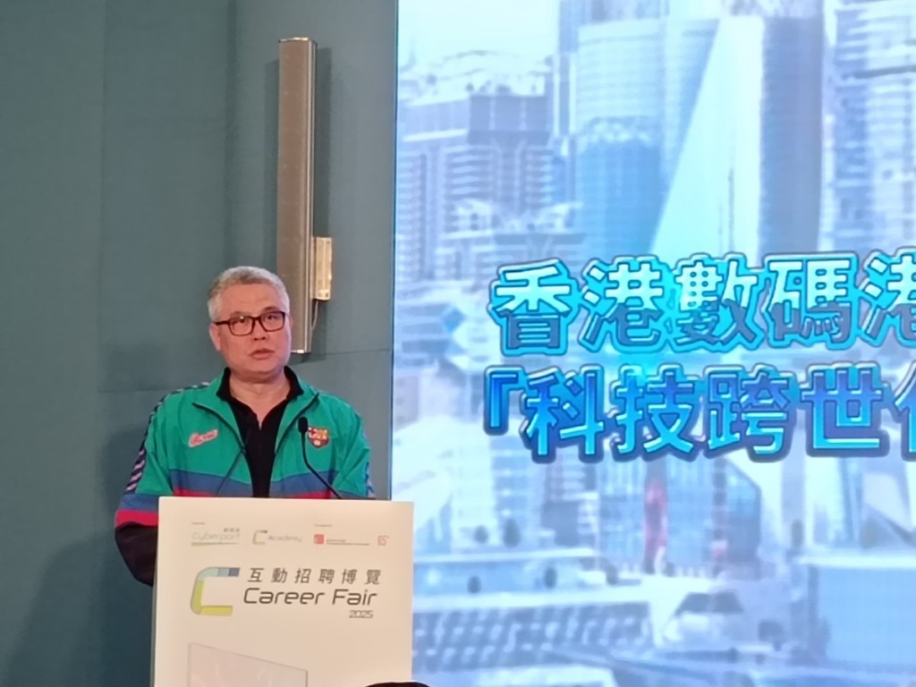 数码港行政总裁郑松岩博士致辞。