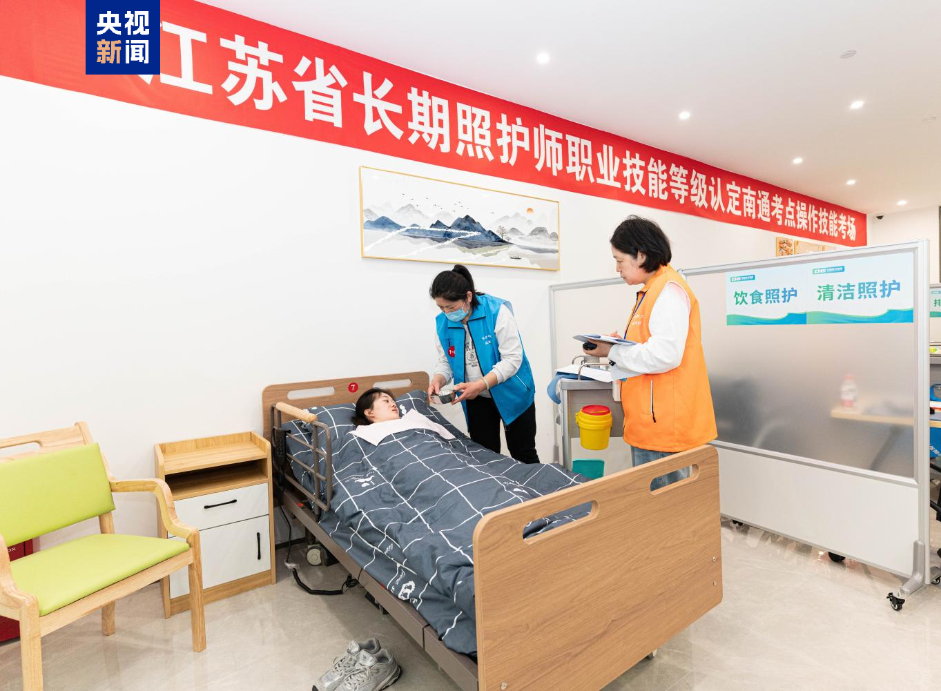 新职业工种来了 全国首场长期照护师考试在南通开考