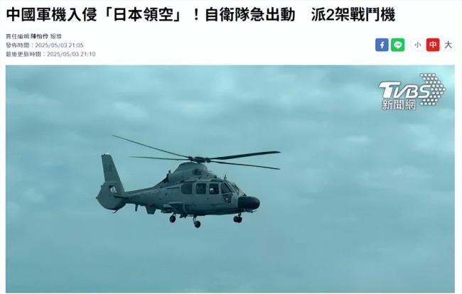 台网民批台媒涉钓鱼岛错误表述