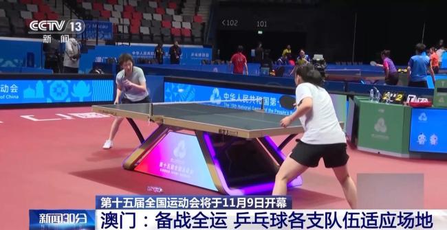 孙颖莎等国乒选手赛前训练