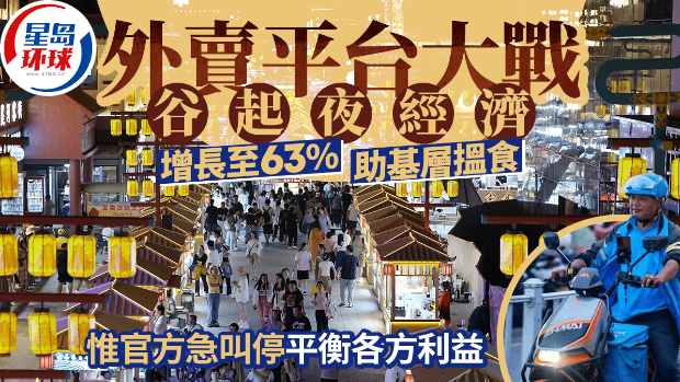 外卖大战 外卖大战