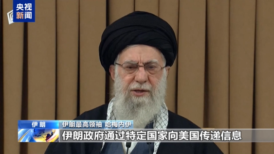 伊朗最高领袖：美政府不值得伊朗接近与合作