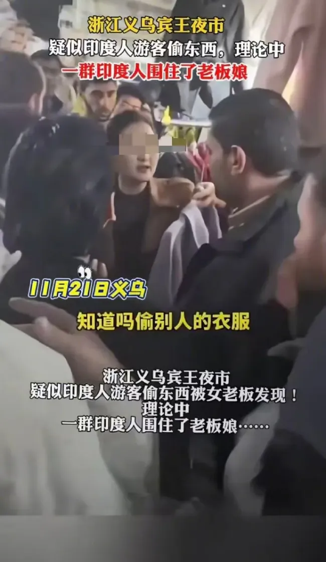 警方回应“印度旅游团偷东西”