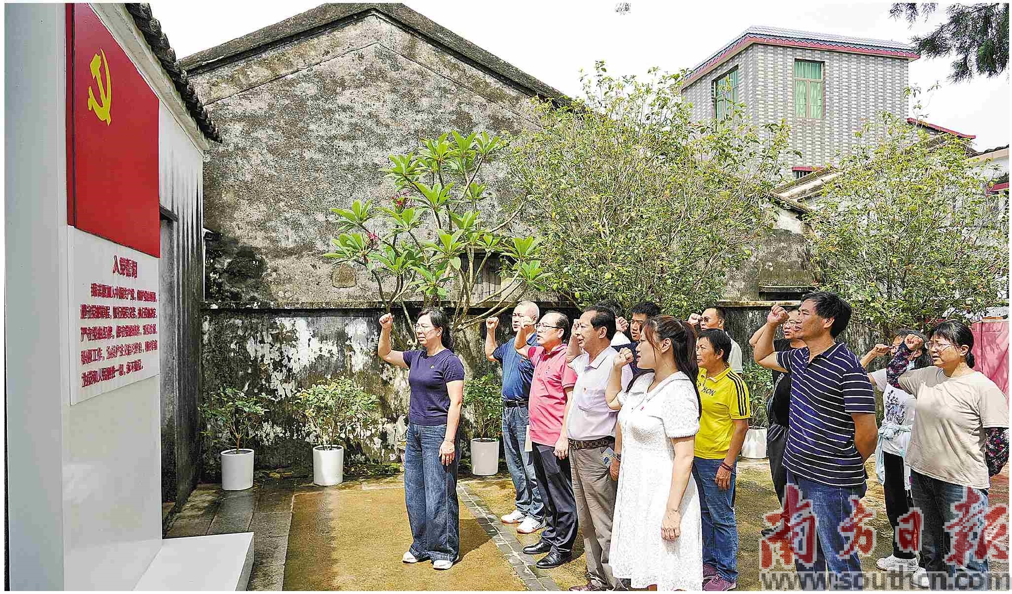 7月1日，珠海基层党员在苏兆征故居重温入党誓词。南方日报记者 钱文攀 摄