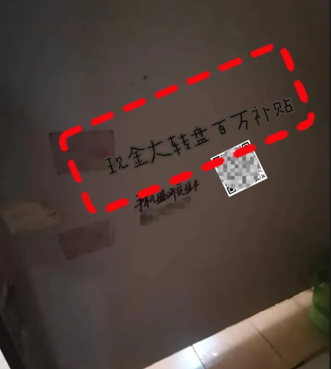 上个公厕转账14次?男子以为的 生财之道 竟是骗局