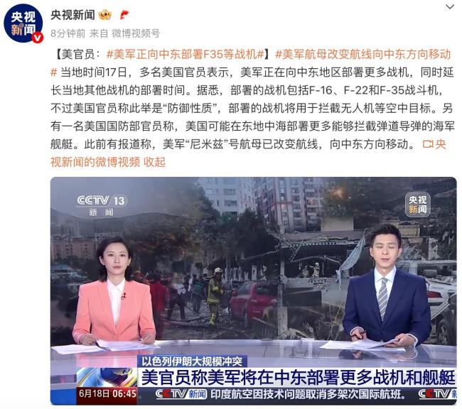 美军正向中东部署F35等战机