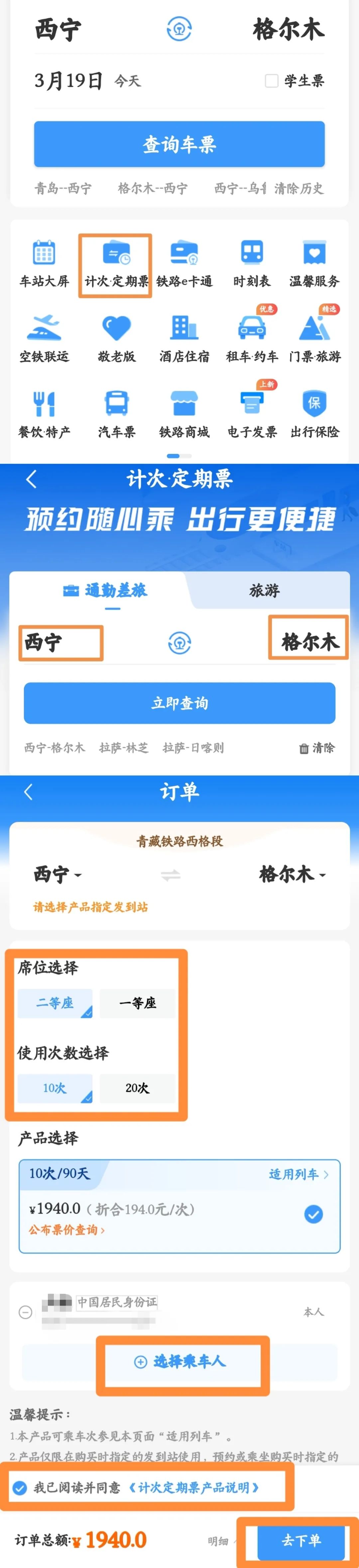 更优惠便捷！这里的计次票服务升级啦