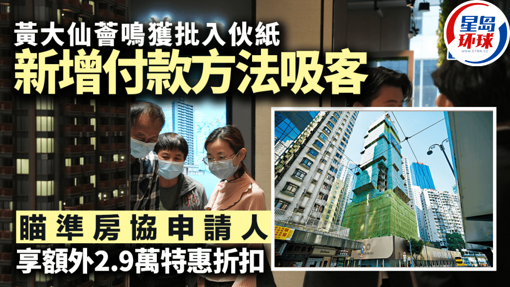 荟鸣获批入伙纸