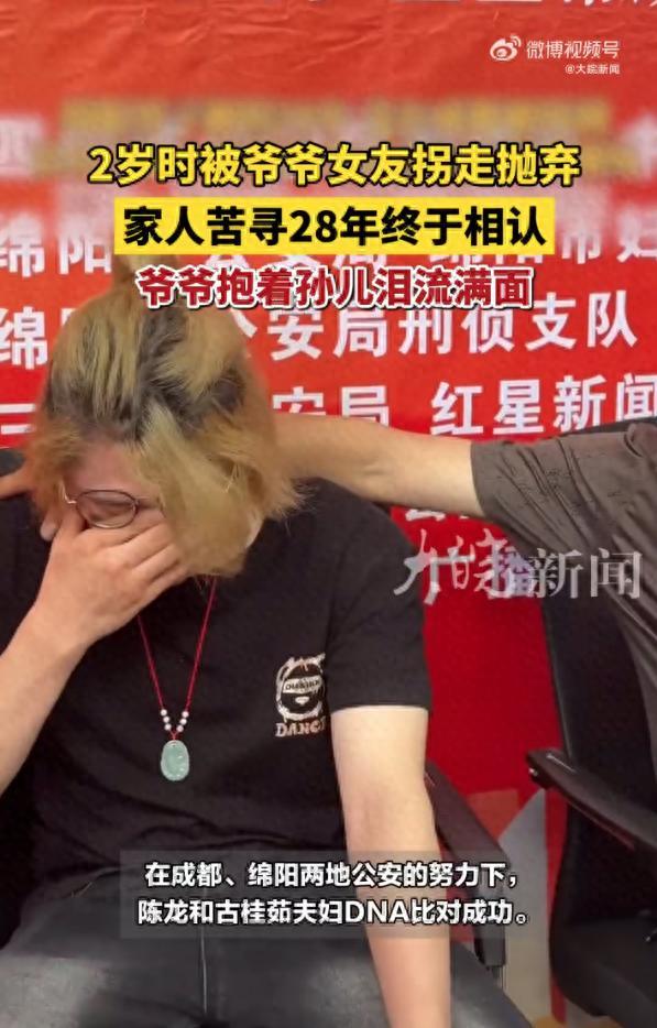 爷爷女友带走2岁孙子抛弃只为泄愤