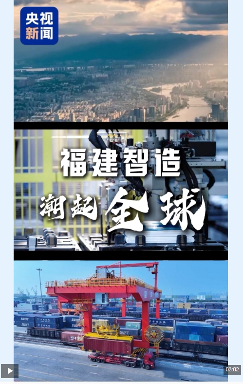 椅子会思考 鞋子懂你脚——福建“智造”大江潮涌 椅子会思考 鞋子懂你脚——福建“智造”大江潮涌