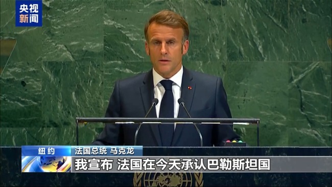 古特雷斯欢迎多国承认巴勒斯坦国 巴总统呼吁停止流血冲突