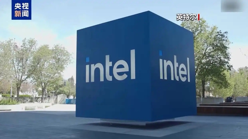 英特尔