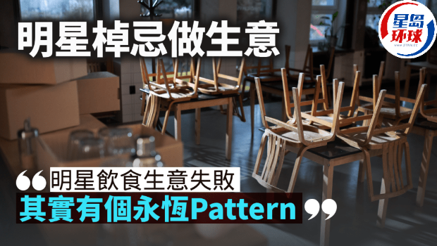 明星棹忌做生意