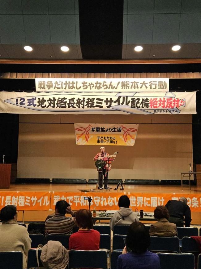 日本熊本市大规模市民集会抗议