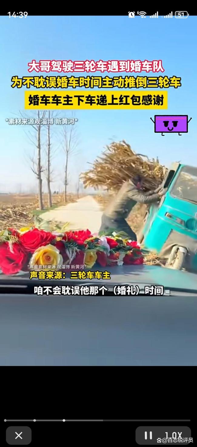 为让行大哥推倒自己的三轮车