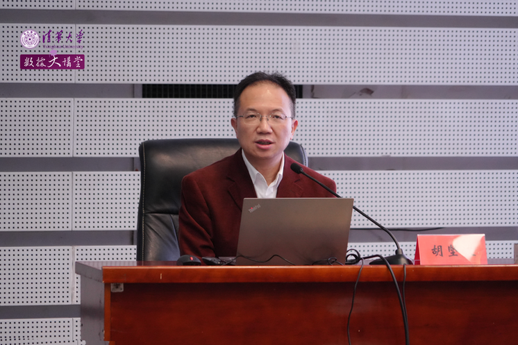 清华数据大讲堂丨胡坚波：加快培育面向人工智能的数据产业