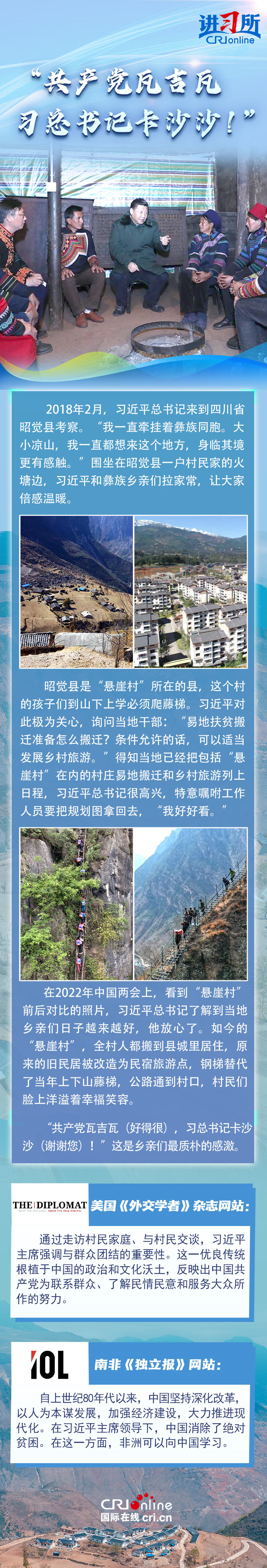 【讲习所·中国与世界】“这日子过得越来越有盼头儿！”