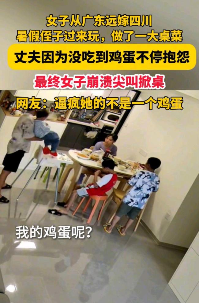因鸡蛋崩溃掀桌女子发声