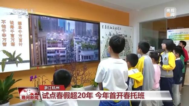 7所中小学已备案放秋假