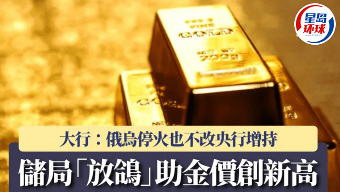 黄金