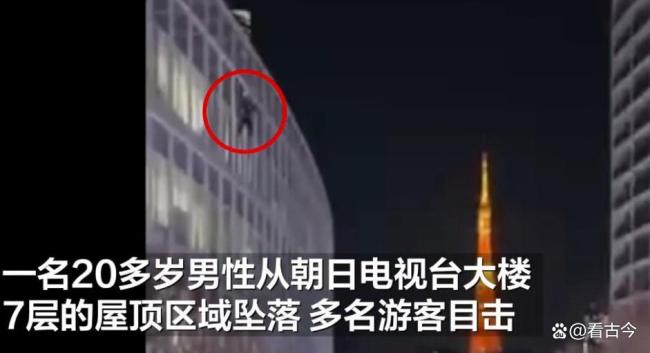 日本有人坠楼身亡砸伤路人